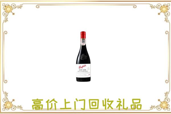 庆阳市附近回收奔富