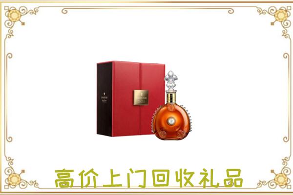 庆阳市附近回收人头马