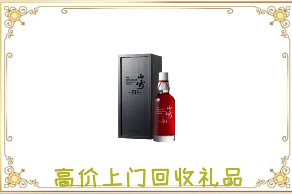 庆阳市附近回收山崎