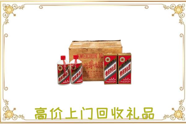 庆阳市附近回收铁盖茅台