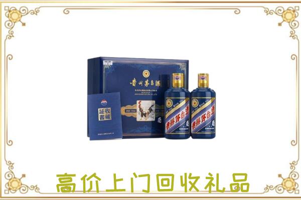 庆阳市附近回收茅台酒礼盒