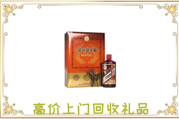 庆阳市附近回收陈年茅台酒