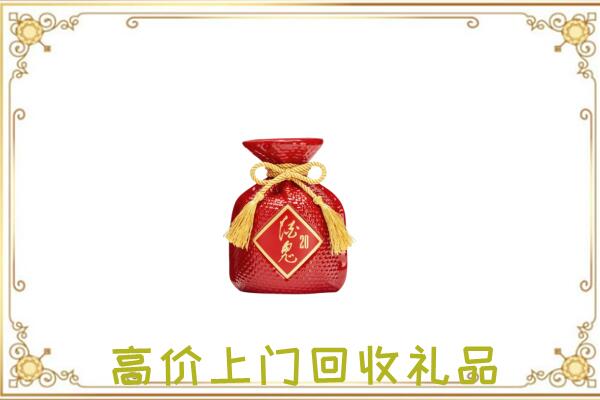 庆阳市附近回收酒鬼酒